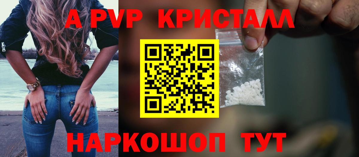 Гусь-Хрустальный  Alpha PVP Crystall  Вход с VPN  A PVP Crystall 