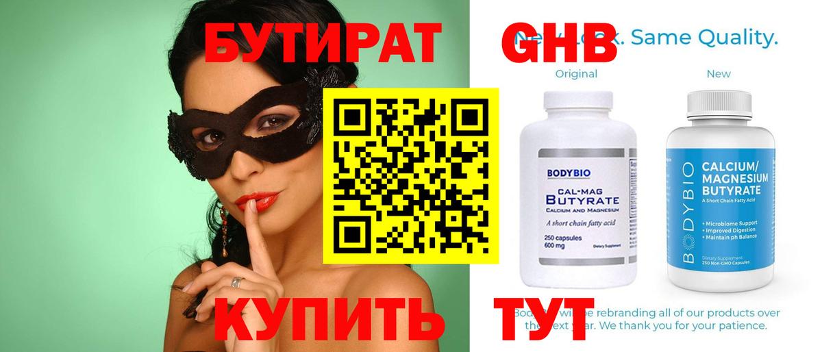 Гусь-Хрустальный  БУТИРАТ оксана  Вход с VPN 