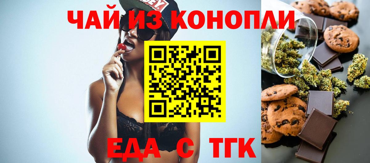 Гусь-Хрустальный  Печенье с ТГК конопля  Вход с VPN 