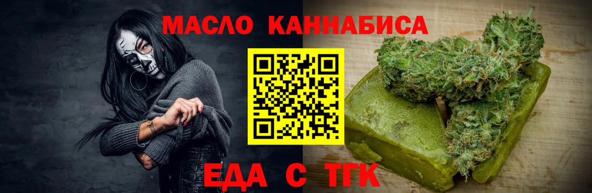 Cannafood марихуана Гусь-Хрустальный