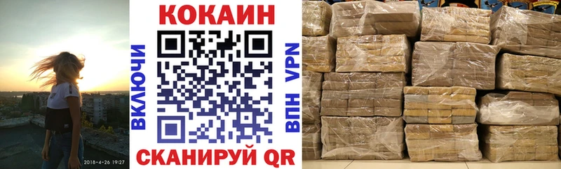 Кокаин 99%  купить наркотики сайты  Гусь-Хрустальный 
