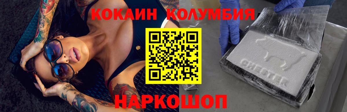 Гусь-Хрустальный  сколько стоит  Кокаин Колумбийский  Вход с VPN  Cocaine 99% 