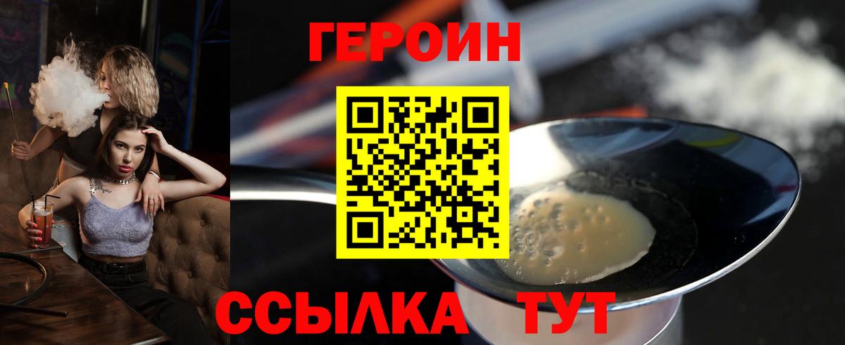 ГЕРОИН афганец  Вход с VPN  Гусь-Хрустальный 