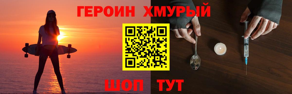 Героин гречка Гусь-Хрустальный