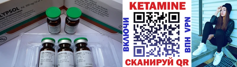 КЕТАМИН ketamine  Гусь-Хрустальный 