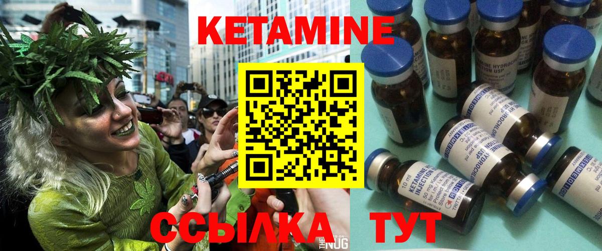 Кетамин VHQ Гусь-Хрустальный
