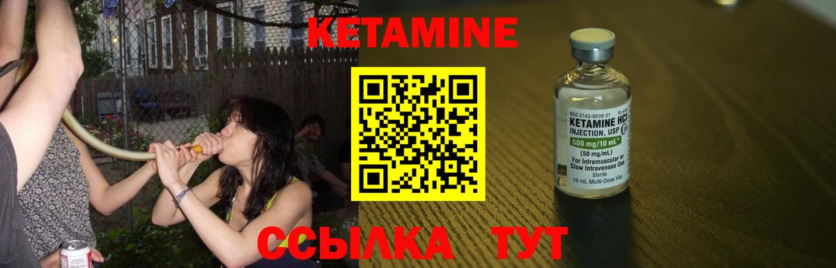 Гусь-Хрустальный  КЕТАМИН ketamine  Кетамин VHQ  Вход с VPN 