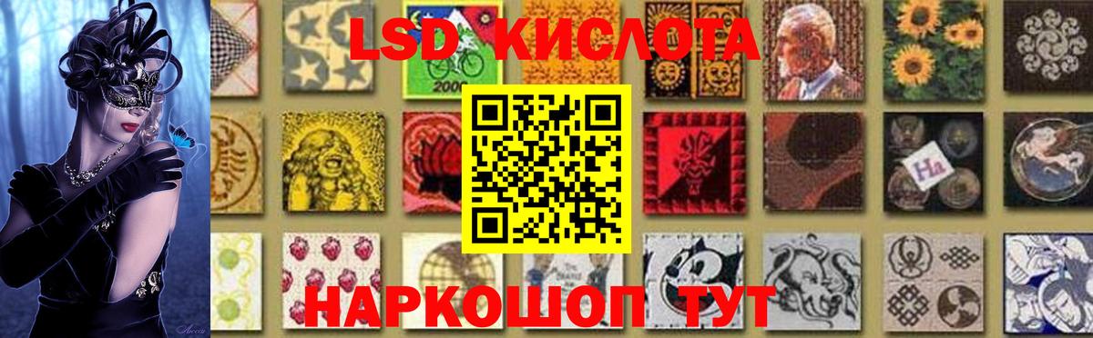 Лсд 25 экстази кислота Гусь-Хрустальный