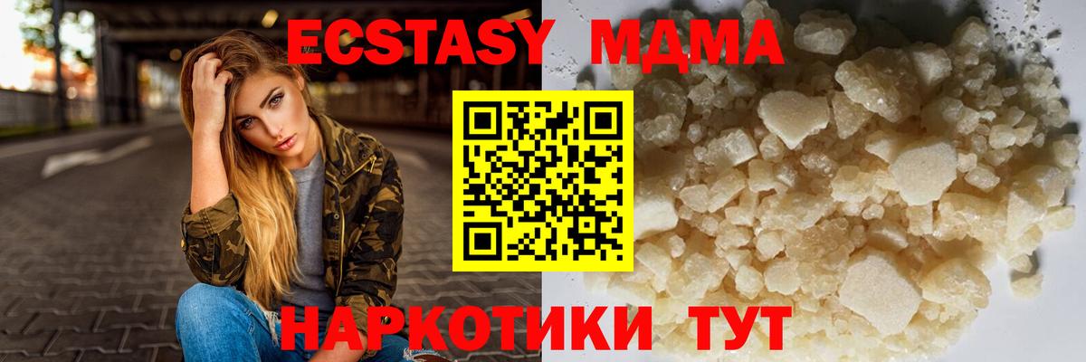 МДМА crystal  Вход с VPN  Гусь-Хрустальный 