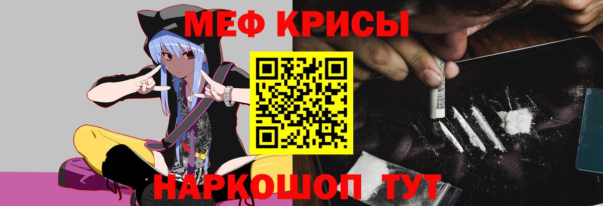 мега зеркало  МЯУ-МЯУ мука  Вход с VPN  Гусь-Хрустальный  МЕФ 