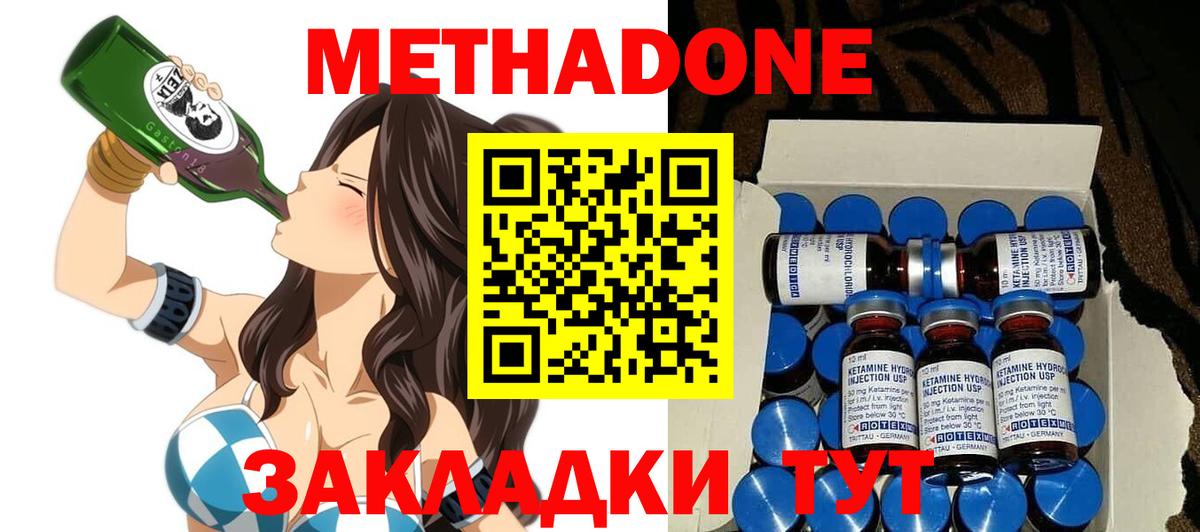 Метадон мёд Гусь-Хрустальный