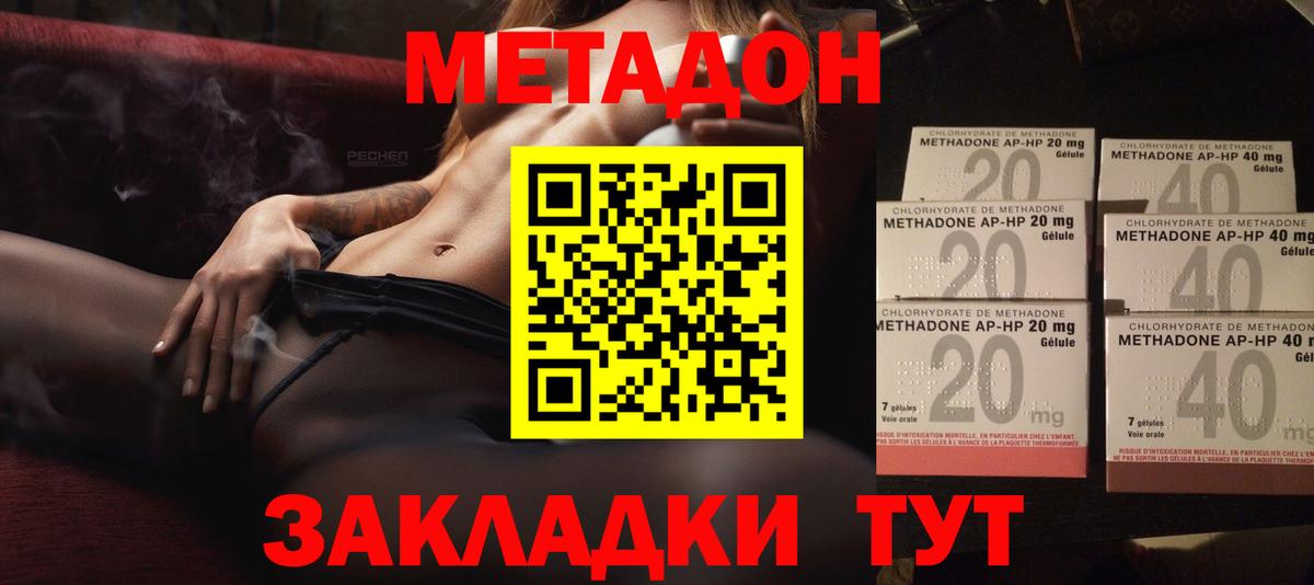 Гусь-Хрустальный  МЕТАДОН мёд  MEGA маркетплейс  shop как зайти  Метадон мёд  Вход с VPN 