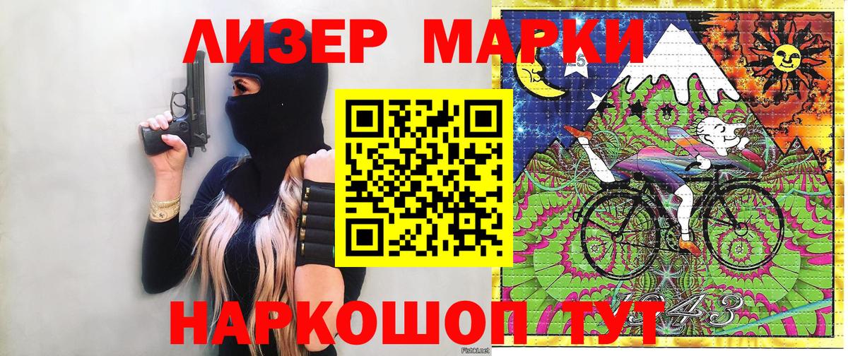 Марки NBOMe 1,8мг  Марки NBOMe  Гусь-Хрустальный  Вход с VPN 
