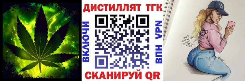 где найти наркотики  Гусь-Хрустальный  Дистиллят ТГК жижа 